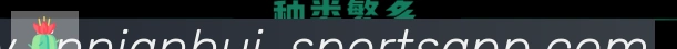 jinnianhui金年会体育平台生态图